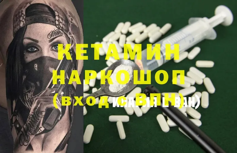 КЕТАМИН ketamine  даркнет сайт  Заволжье 