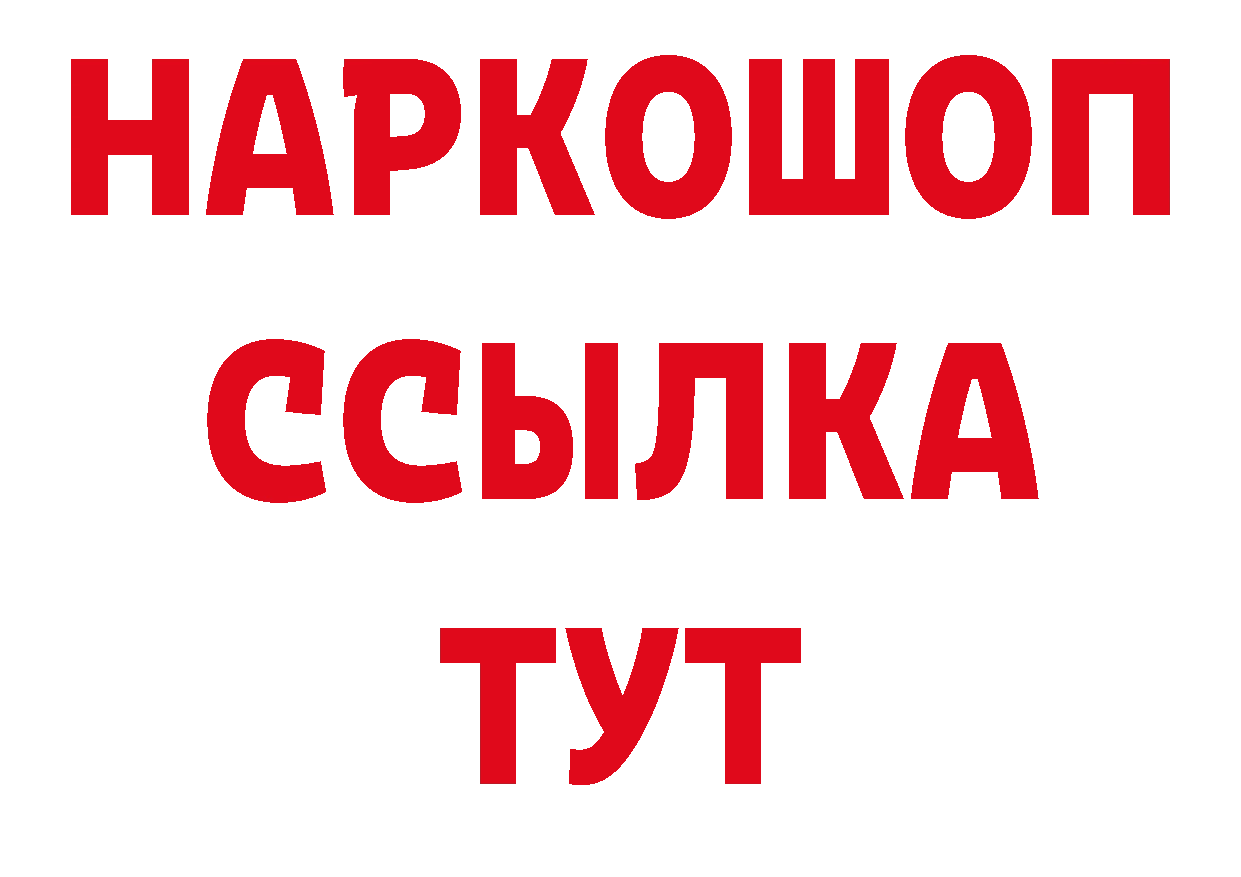 Бутират BDO как зайти маркетплейс ОМГ ОМГ Заволжье