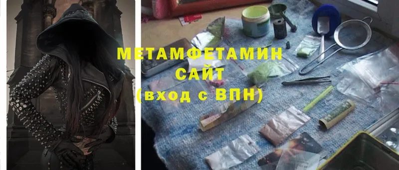 Метамфетамин Methamphetamine  купить  сайты  Заволжье 